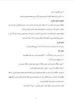 دانلود گزارش کارآموزی برق خودرو با 79 صفحه word-1