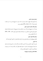 دانلود گزارش کارآموزی برق خودرو با 79 صفحه word-1