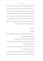 دانلود گزارش کارآموزی برق قدرت با 48 صفحه word-1