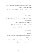 دانلود گزارش کارآموزی برق قدرت با 48 صفحه word-1