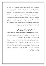 دانلود گزارش کارآموزی برق با 24 صفحه word-1