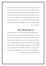 دانلود گزارش کارآموزی برق با 24 صفحه word-1