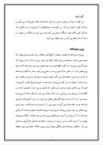 دانلود گزارش کارآموزی برق با 24 صفحه word-1