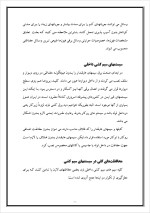 دانلود گزارش کارآموزی برق با 24 صفحه word-1