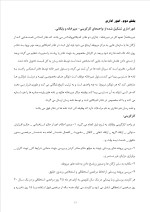 دانلود گزارش کارآموزی بیمارستان با 44 صفحه word-1