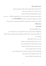 دانلود گزارش کارآموزی بیمارستان با 44 صفحه word-1