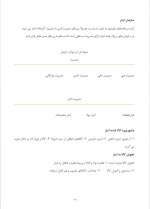 دانلود گزارش کارآموزی بیمارستان با 44 صفحه word-1