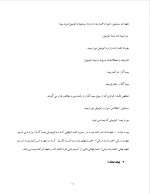 دانلود گزارش کارآموزی بیمه ایران با 58 صفحه word-1