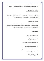 دانلود گزارش کارآموزی بیمه کار آفرین با 72 صفحه word-1