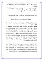 دانلود گزارش کارآموزی بیمه کار آفرین با 72 صفحه word-1