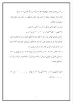 دانلود گزارش کارآموزی بیمه آسیا با 52 صفحه word-1