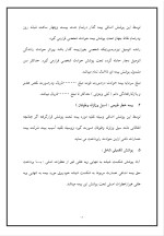 دانلود گزارش کارآموزی بیمه آسیا با 52 صفحه word-1