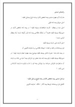 دانلود گزارش کارآموزی بیمه آسیا با 52 صفحه word-1