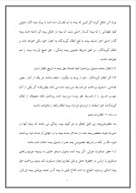 دانلود گزارش کارآموزی بیمه آسیا با 52 صفحه word-1