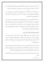 دانلود گزارش کارآموزی بیمه کار آفرین با 111 صفحه word-1