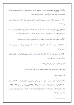 دانلود گزارش کارآموزی بیمه کار آفرین با 111 صفحه word-1