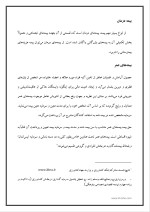 دانلود گزارش کارآموزی بیمه کار آفرین با 111 صفحه word-1