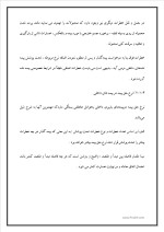 دانلود گزارش کارآموزی بیمه کار آفرین با 111 صفحه word-1