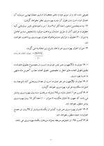 دانلود گزارش کارآموزی بیمه با 51 صفحه word-1