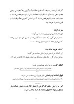 دانلود گزارش کارآموزی بیمه با 51 صفحه word-1