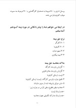 دانلود گزارش کارآموزی بیمه با 51 صفحه word-1