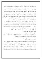 دانلود گزارش کارآموزی تاریخچه عینک با 50 صفحه word-1