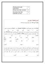 دانلود گزارش کارآموزی تاریخچه عینک با 50 صفحه word-1