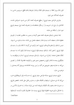 دانلود گزارش کارآموزی تاسیسات الکتریکی با 51 صفحه word-1