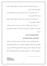 دانلود گزارش کارآموزی تاسیسات الکتریکی با 51 صفحه word-1