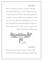 دانلود گزارش کارآموزی تاسیسات الکتریکی با 51 صفحه word-1