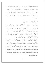 دانلود گزارش کارآموزی تربیت بدنی با 28 صفحه word-1