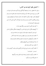 دانلود گزارش کارآموزی تربیت بدنی با 28 صفحه word-1