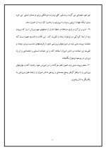 دانلود گزارش کارآموزی تربیت بدنی با 28 صفحه word-1