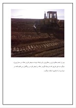 دانلود گزارش کارآموزی تسطیح با 26 صفحه word-1