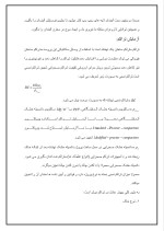 دانلود گزارش کارآموزی تسطیح با 26 صفحه word-1