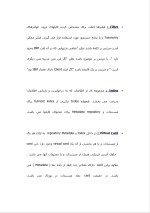 دانلود گزارش کارآموزی تعاون روستایی با 158 صفحه word-1