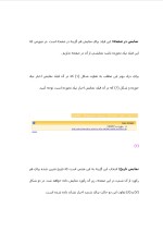 دانلود گزارش کارآموزی تعاون روستایی با 158 صفحه word-1