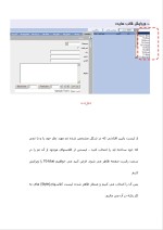 دانلود گزارش کارآموزی تعاون روستایی با 158 صفحه word-1
