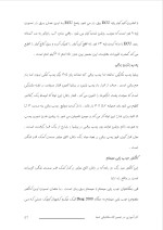 دانلود گزارش کارآموزی تعمیرگاه مکانیکی با 84 صفحه word-1