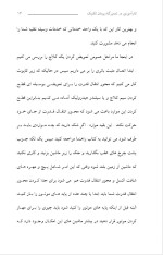 دانلود گزارش کارآموزی تعمیرگاه پیمان کنیک با 30 صفحه word-1