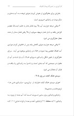 دانلود گزارش کارآموزی تعمیرگاه پیمان کنیک با 30 صفحه word-1