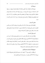 دانلود گزارش کارآموزی تعمیرگاه مجاز محسن با 49 صفحه word-1