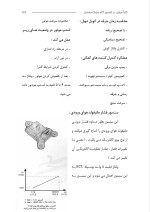 دانلود گزارش کارآموزی تعمیرگاه مجاز محسن با 49 صفحه word-1