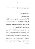 دانلود گزارش کارآموزی جهاد کشاورزی شهر ری با 48 صفحه word-1