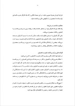 دانلود گزارش کارآموزی جهاد کشاورزی شهر ری با 48 صفحه word-1