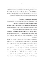 دانلود گزارش کارآموزی جهاد کشاورزی شهر ری با 48 صفحه word-1