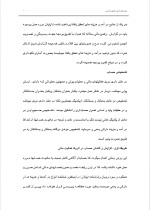 دانلود گزارش کارآموزی حسابداری شهرداری با 77 صفحه word-1