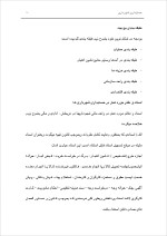 دانلود گزارش کارآموزی حسابداری شهرداری با 77 صفحه word-1