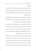 دانلود گزارش کارآموزی حسابداری شهرداری با 77 صفحه word-1