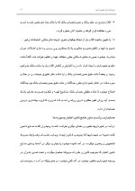 دانلود گزارش کارآموزی حسابداری شهرداری با 77 صفحه word-1